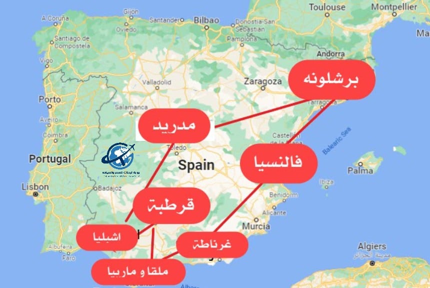 SPAIN بوابة الرحلات للسفر والسياحة