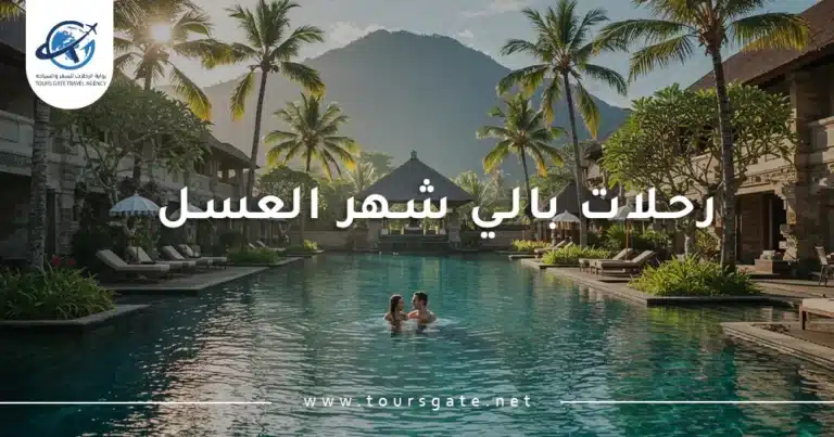 رحلات بالي شهر العسل