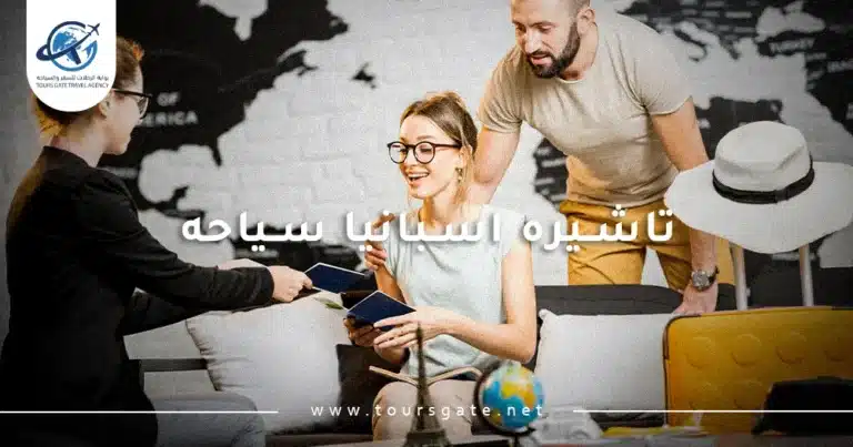 تاشيره اسبانيا سياحه
