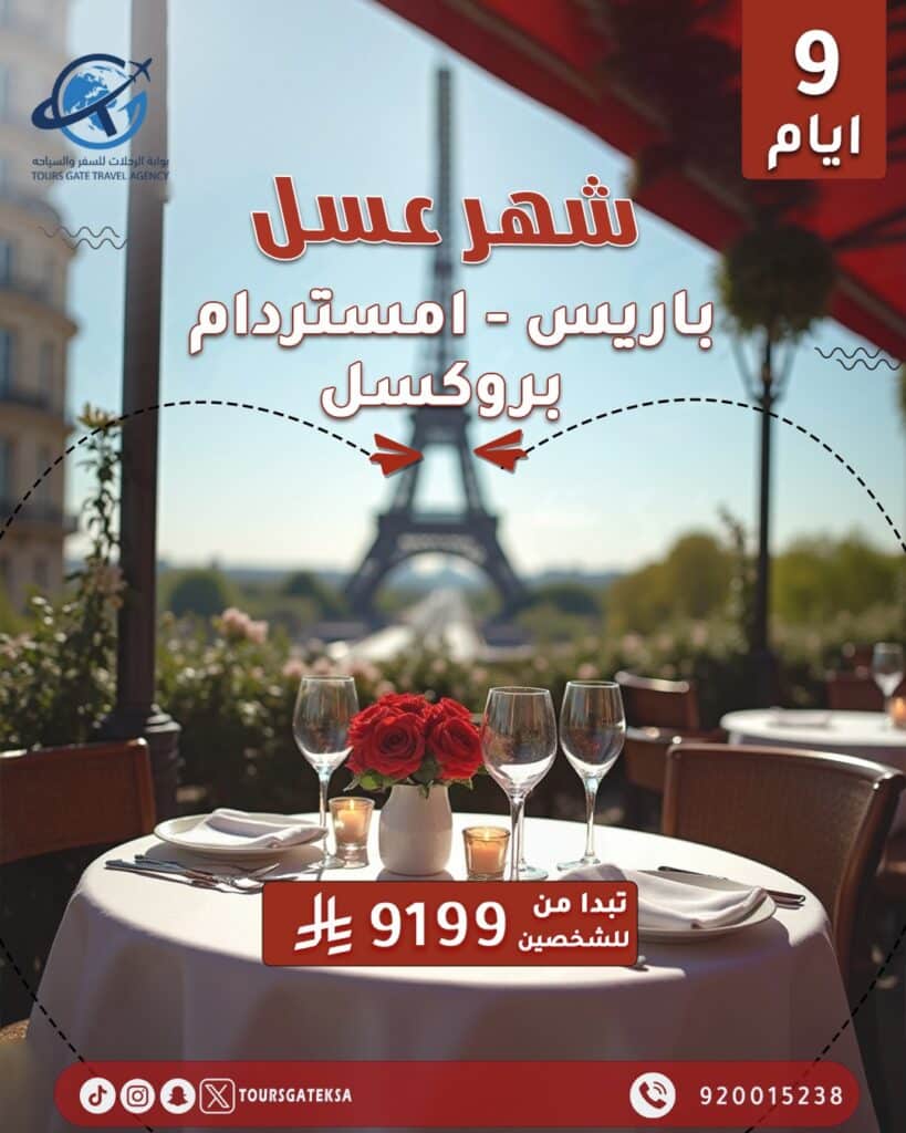 %بوابة الرحلات للسفر والسياحة%