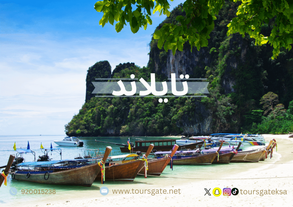 %بوابة الرحلات للسفر والسياحة%