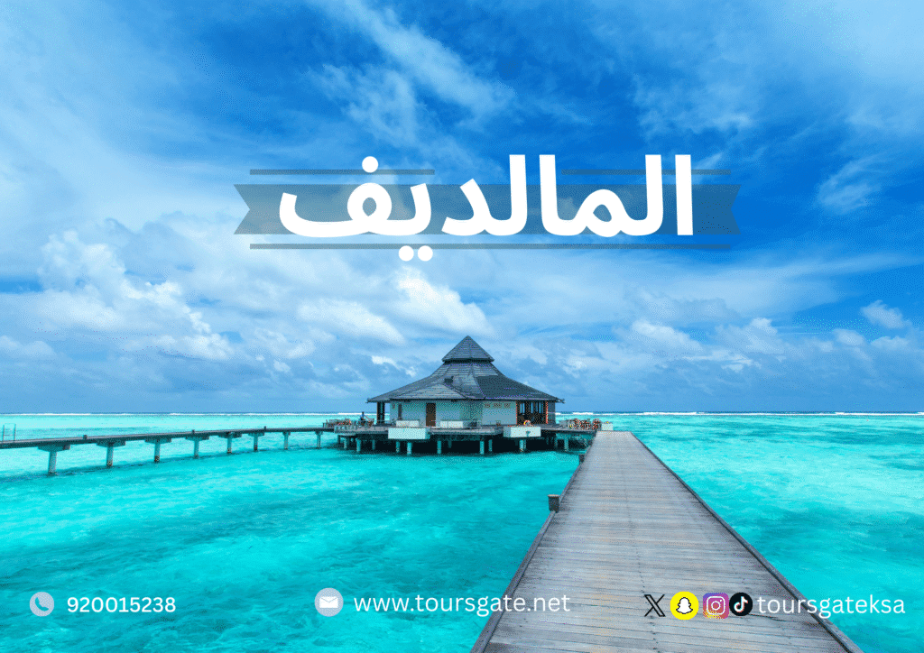 %بوابة الرحلات للسفر والسياحة%