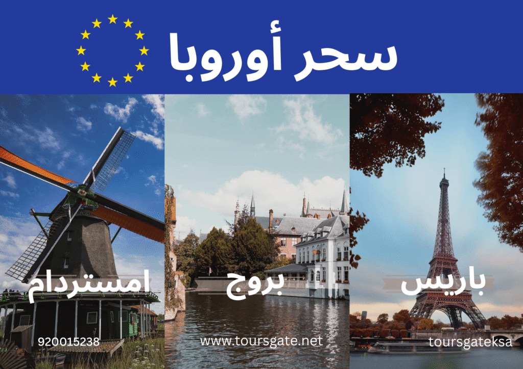 %بوابة الرحلات للسفر والسياحة%