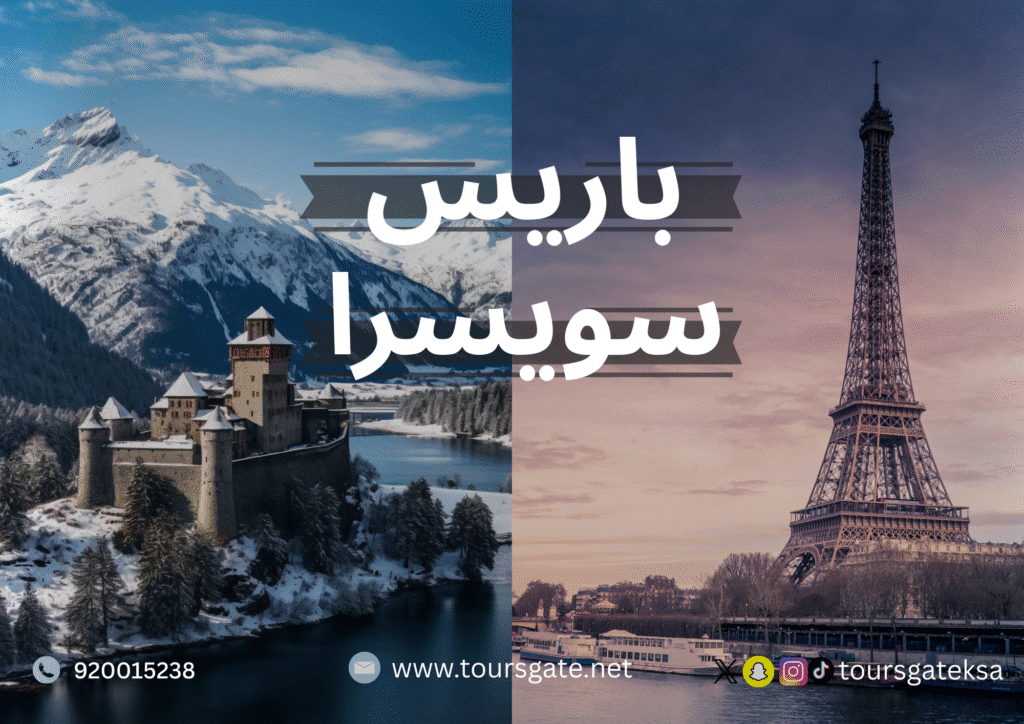 %بوابة الرحلات للسفر والسياحة%