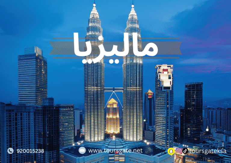 باقة أساطير ماليزيا